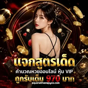 ปังปัง 116 อัตราจ่ายสูง