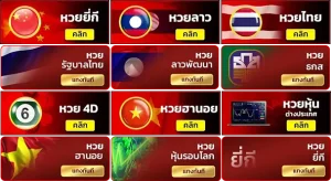 ปังปัง 116 อัตราจ่ายสูง