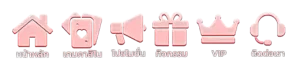 ปังปัง116 หวยหุ้น